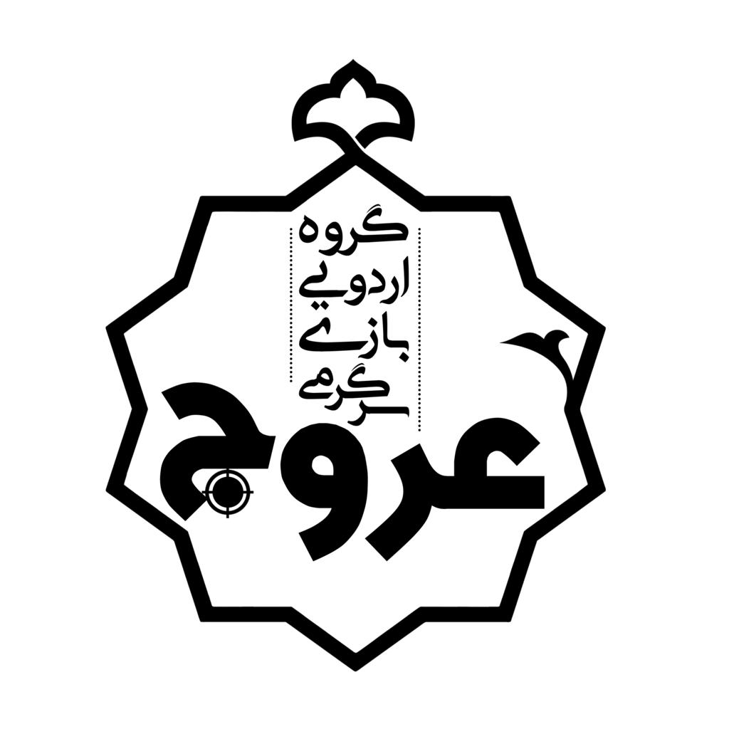 عروجیها