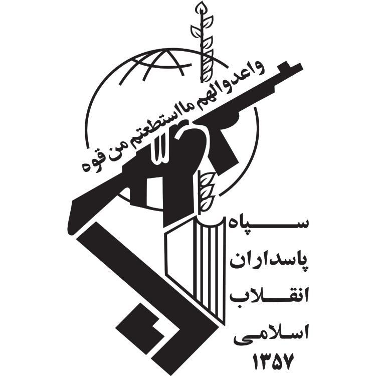 سپاه